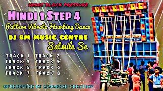 Hindi 1Step 4 Pattern Vibrate Humming Dance // Dj Bm Music Centre -Satmile Se /Heart Block Pressure