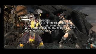 БОССЫ - 100 БОЙ ФАТАЛЬНО  ЛМАЗНАЯ КАРТА На СЛИЯНИЕ Эденийская Башня Mortal Kombat Mobile