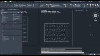 13. Массив в AutoCAD