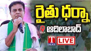 LIVE: KTR Participating Farmers Protest At Adilabad | T News