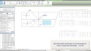 Marrow BIMLab. Арматура в Revit. Армирование по траектории