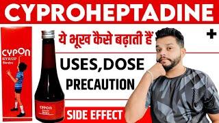 Cyproheptadine Hydrochloride 4mg Tablet | Prectin Tablet Uses,Side Effects In Hindi