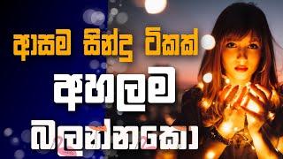 Sinhala cover Collection | Lassana Sinhala Sindu | Best old Sinhala Songs VOL | Thilanka Herath