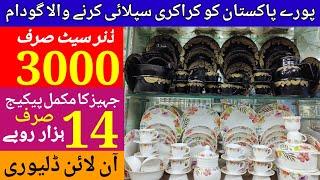 Crockery wholesale market lahore | kitchen items | dinner set home appliance | tahir iqbal official