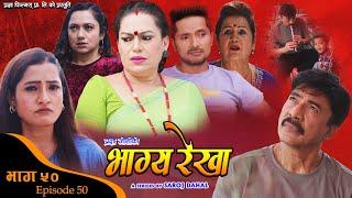 भाग्य रेखा भाग ५० // Bhagya Rekha Epi-50 // Nepali Tele Serial || Pragya Joshi, Saroj Dahal, Goma KC