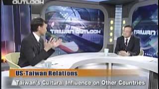 台灣宏觀電視─「TAIWAN OUTLOOK」陳一新 US-Taiwan Relations 4