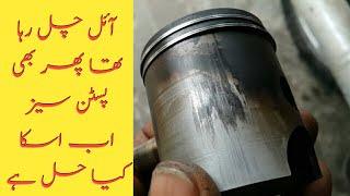 Oil Pump Chal Raha Tha Phir Bhi Piston Seize | Piston Seize Due To Overheat