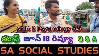 AP DSC SOCIAL STUDIES SA Exam Centre Review | 16 June Little bit Tuff |