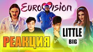 Реакция Little Big - Uno - Russia  - Official Music Video - Eurovision 2020 | Порвут всех?