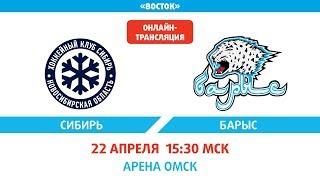 XII Кубок Газпром нефти. Утешительный раунд. Сибирь - Барыс 3:5