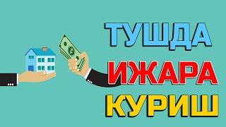 Туш табири - Тушда ижара куриш