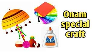 onam craft 2021/Onam special craft/Onam special craft ideas/Onam craft malayalam/Onam craft idea