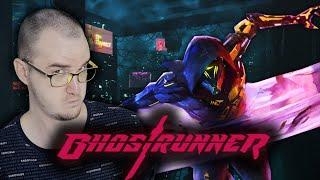 ОДИН УДАР - ОДНА СМЕРТЬ ► GHOSTRUNNER ( Гостраннер ) ПРОХОЖДЕНИЕ #1