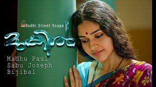 Mazhavil Thereri | Mukil | Madhu Paul | Sabu Joseph | Bijibal | Unnimaya S Menon | Prayag Mukundan