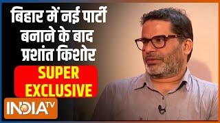 Prashant Kishor Exclusive Interview: प्रशांत किशोर का सबसे धमाकेदार इंटरव्यू | Jan Suraj