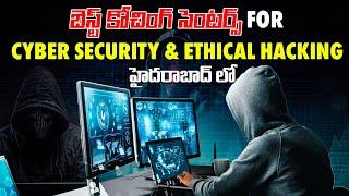 Best Coaching Centers for Cyber Security & Ethical Hacking || Shiva Ram Tech