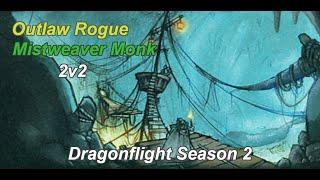 Outlaw Rogue PvP | 2v2 DF Season 2 10.1 | 1900 - 2000 MMR