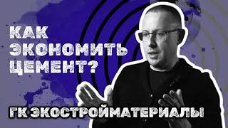 Турбулентный смеситель гидроактиватор: как экономить цемент в 2025 году?