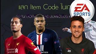 Code FiFa online 4
