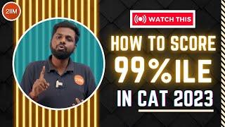 How to Score 99+%ile in CAT 2023? | CAT Prep Strategies | 2IIM CAT Preparation