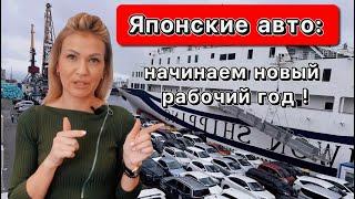 Японские авто/Как купить авто на аукционе/Японские аукционы