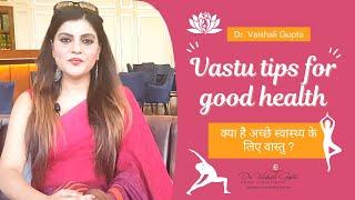 Vastu Tips for Good Physical & Mental Health | Vastu Measures for Immunity