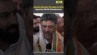 DK Shivakumar Exudes Confidence Ahead Of LS Polls, Says 'Kerala Will Give 20 Seats To UPA'