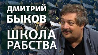 "Путин будет все чаще врать" | Интервью с писателем Дмитрием Быковым