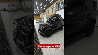 Самая дорогая NIVA в России!