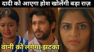 वानी होगी Exposed | Mishri Serial Upcoming twist | 24 October 2024