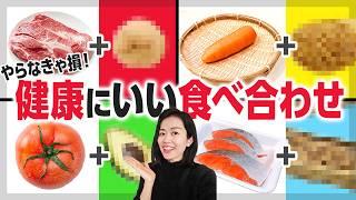 【おすすめ】食べ合わせバツグンの食材4選