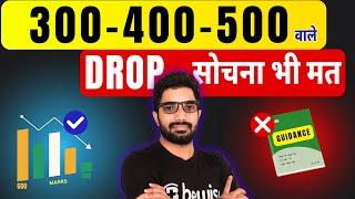 NEET 2025 में 300-400-500 marks है ? Drop की सोचना भी मत | Sunil Nain Sir ने ऐसा क्यों कहा?