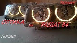 Оптика на Passat B4 НОВАЯ.RedWind/Optics on the Passat B4.  #RedWind#NeМЕХАНИК #НеМЕХАНИК