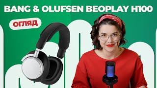 Bang & Olufsen Beoplay H100 - звук, стиль, довговічність. Огляд нового флагману