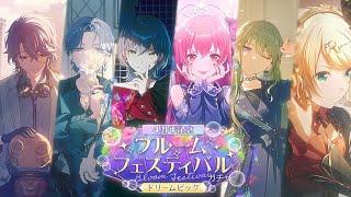 575 PULLS READY FOR THEM | project sekai 4th anniversary bloom festival gacha