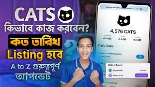 Cats এ কিভাবে কাজ করবেন? Cats Telegram Airdrop | Cats a Kivabe Kaj Korbo | Cats Airdrop Listing Date