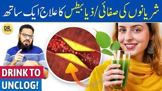 Peepal Ke Patte Ke Fayde | Pipal Leaves For Artery Blockage Removal | Dr. Ibrahim