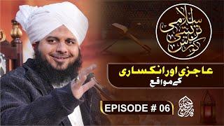 Islami Tarbiyati Course 2025 - Episode 06 - Ramzan Special Program - Muhammad Ajmal Raza Qadri