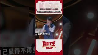 #蒋龙 音乐脱口秀 梦回#逐梦亚军 #喜剧之王单口季 #TheKingofStandupComedy #iQIYI精选