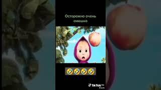 мем Маша и медведь #мем #shorts #мемы