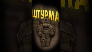 Штурма - Броня Сталкрафта (Stalcraft) #stalcraft #гайд #stalker #обзор #сталкер #сталкрафт #игры