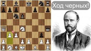 Уничтожение дебюта БЕРДА в 9 ходов!  Г.Берд - И.Гунсберг  Шахматы