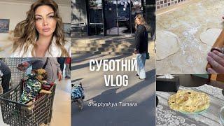 VLOG 535 / простий рецепт лаваша / одяг для Моші / жовтень 2024