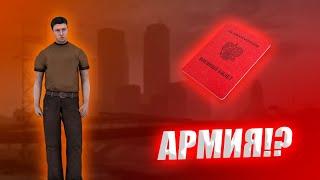 БУДНИ В АРМИИ РАДМИРА! БУДНИ РЯДОВОГО В АРМИИ РАДМИР)