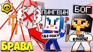 ПОТЕРЯЛ ОДЕЯНИЕ БОГОВ! ЧТО БОГИ СДЕЛАЮТ СО МНОЙ? БРАВЛ СТАРС В ГОРОДЕ АИДА #119 МАЙНКРАФТ