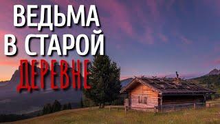 ХОЗЯИН ЛЕСА. Страшные истории про Деревню!. Истории. Деревня. Сибирь. Деревенская Нечисть.