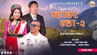 Mhabar Lha -2  By Yug Lama || Rijan Thing Tamang & Sumina Lo || New Selo Song 2080/2023 || AudioSong