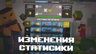 Это изменилось спустя 8 лет!!! НОВАЯ СТАТИСТИКА В БЛОКАДЕ!