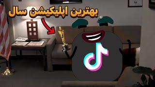 روزمره اپلیکیشن‌ها - قسمت 20 - بهترین اپلیکیشن‌ها