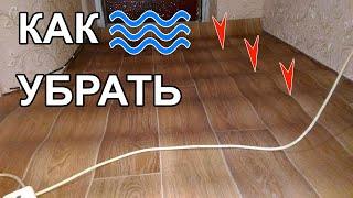 Как убрать волны на линолеуме. How to remove waves on linoleum